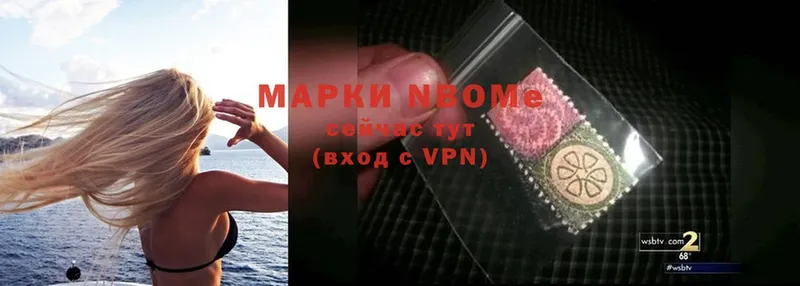 купить наркоту  Почеп  Марки NBOMe 1,8мг 